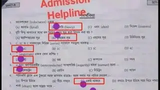 Physics Shift B Question solve !! Ctg University A unit Question solve !! ctg university admission