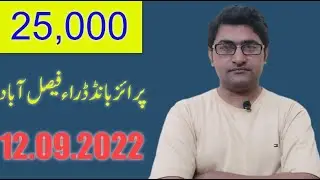 25000 Registered Prize Bond Draw Results 12 Sep 2022