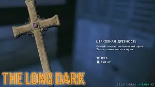 The Long Dark НАШЕЛ церковную ценность. Разговор с отцом ТОМАСОМ  #55