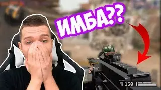 МС СЕРЕГА ИГРАЕТ МЯСОРУБКУ С САМЫМ ПОПУЛЯРНЫМ ОРУЖИЕМ WARFACE