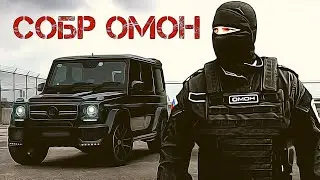 Russian special forces  - OMON and SOBR 2022 - Армия России - СПЕЦНАЗ, СОБР и ОМОН