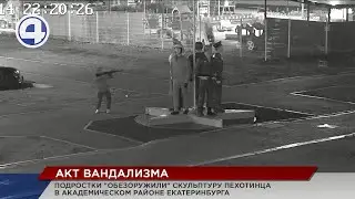 Акт вандализма: школьники украли автомат с памятника