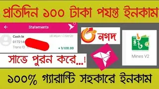 Online income bd payment bkash||Earn money online||Make money online| bingla vidos