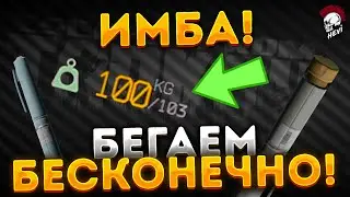 Тарков. Бесконечный бег. Новые инъекторы. Escape from Tarkov