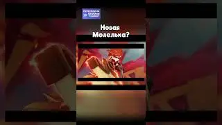 ну-ну 