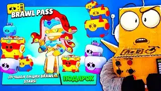 НОВЫЙ BRAWL PASS! Я ЖДАЛ МЕГАЯЩИКИ в BRAWL PASS😱 BRAWL STARS