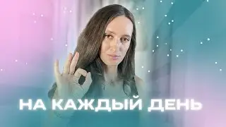 АРОМАТЫ ДЛЯ ЖИЗНИ / ПОДХОДЯТ НА КАЖДЫЙ ДЕНЬ 💯#ароматы #парфюмерия #духи
