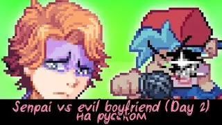 Senpai vs evil boyfriend (Day 2) на русском «Friday night funkin corruption»