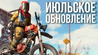 Июльское обновление в Раст #rust #раст #rustnews #royalkludge #RKN80