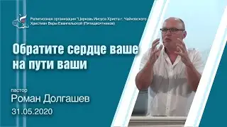 Роман Долгашев. 
