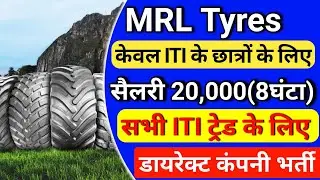 🔥 ITI के छात्रों के लिए 20,000  सैलरी🔥 | iti campus placement 2024 | iti rojgar Mela 2024 | iti jobs