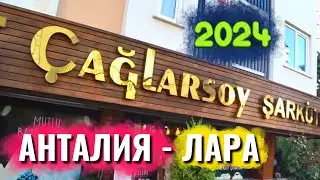 Турция 2024. Продуктовый магазин (Чаларсой) Анталия Лара. Цены на Мясо Масло Сыр,
