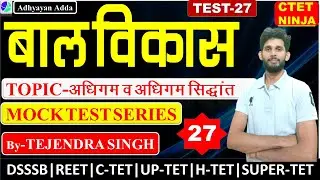 Learning Theories in Child Development & Pedagogy for CTET Set-26 MISSION CTET By Tejendra Singh Sir