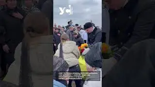 В останню путь провели родину з дітьми, яка загинули під час атаки РФ на Добровольського 