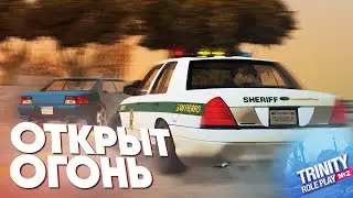 👮 ПОЛИЦЕЙСКАЯ ПОГОНЯ ЗАВЕРШИЛАСЬ СТРЕЛЬБОЙ в GTA SAMP // ПОЛИЦЕЙСКИЕ БУДНИ!