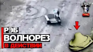 РЭБ 