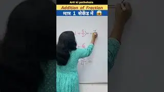 🤔 How To Add Fractions Quickly?? Addition of Fraction/ Fraction Tricks 