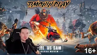 ОБЗОР В КОНЦЕ РОЛИКА 🎮 Serious Sam: Siberian Mayhem 2022