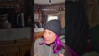 АХАХА, вот это поворот😂 А вы сразу поняли кто приехал?🤣