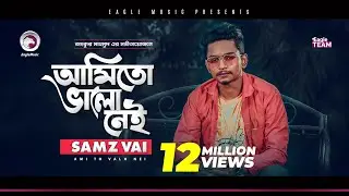 Samz Vai | Ami To Valo Nei | আমিতো ভালো নেই | Bengali Song | 2020