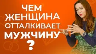 Что раздражает мужчин в женщинах