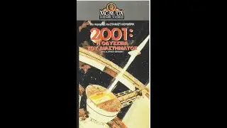 Opening to 2001: A Space Odyssey 1998 VHS (Greek)