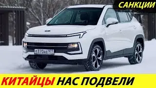 ⛔️ПОХОРОНЫ МОСКВИЧА❗❗❗ МОСКВИЧ ПОДНЯЛ ЦЕНЫ НА ВСЕ СВОИ КРОССОВЕРЫ🔥 КУРС РУБЛЯ✅ НОВОСТИ СЕГОДНЯ