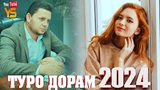 Лоики Бозор суруди Туро дорам нав 2024