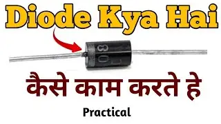 what is diode | Kaise Kam Karta Hai