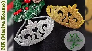 МК - корона из глитерного фоамирана на новый год | fom | Mariya | Christmas | DIY