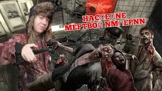 ГЛАВА ТЕЛЕГИ: НАСЛЕДИЕ МЁРТВОЙ ИМПЕРИИ прохождение игры