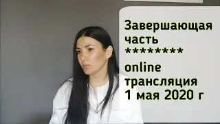 Как заменить негативные установки? Библия. Выбор вариантов жизненного пути. Разговор с подсознанием.