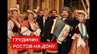 Павел Грудинин в Ростове-на-Дону / 5 февраля 2018