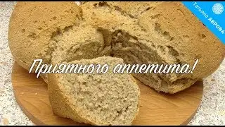 Амарантовый хлеб на закваске