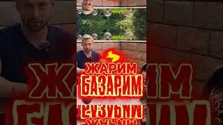 🔥 ЖАРИМ - БАЗАРИМ! Интервью с @mango_na_metaneee