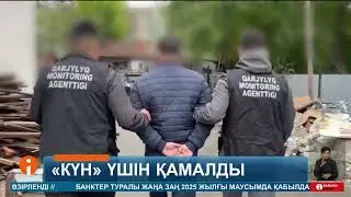 Болат Мажағұлов 1 миллиард теңгені жымқырды деп күдікке ілініп, қамауға алынды