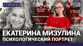 Все соблазны Мизулиной. Как она развращает Россию доносами, не любит свое тело и при чем тут ее мать