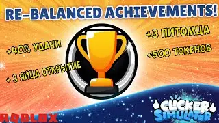 ДАРОМ 500 ТОКЕНОВ ОТ АДМИНОВ КЛИКЕР СИМУЛЯТОР РОБЛОКС КОДЫ Rebalanced Achievements Clicker Simulator