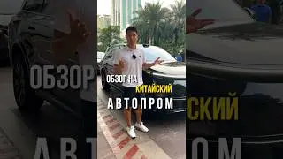 Машина в Китае за 8.000.000! 🔥 