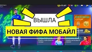 FIFA MOBILE 2022 GAMEPLAY( Русские комментаторы)Как скачать ответ в коментарриях