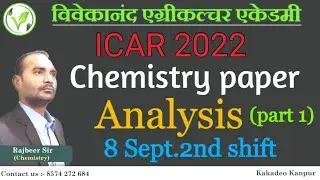 ICAR 2021 Chemistry question paper | icar chemistry question paper 2021| icar previous year paper