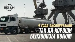 Отзыв водителя автоцистерны BONUM. Видео для бизнеса.