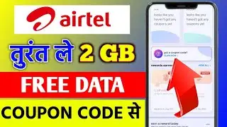 🤔Airtel Thanks App 2GB Free Data Offer Today | Airtel Free Data 2024 | Airtel Sim Free Data Kaise Le