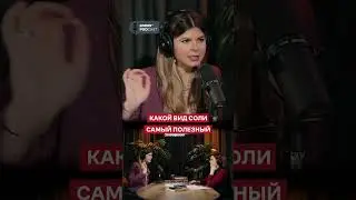 Как легко восполнить дефицит йода в организме?