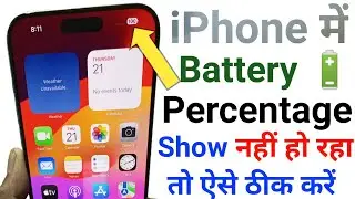 iphone me battery percentage show | iphone me battery percentage show nhi ho rha | iPhone battery