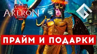 TERA AKERON — СУББОТНИЙ ПРАЙМ И РОЗЫГРЫШ НИШТЯКОВ