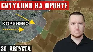 Сводки с фронта: Контратака под Коренево (Курская область). Ситуация на Покровском направлении.