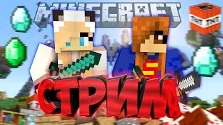 СТРИМ MINECRAFT MINI GAMES(VimeWorld)+ВЕБКИ!