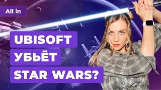 Геймплей Cyberpunk 2077: Phantom Liberty, Star Wars Outlaws, Starfield. Игровые новости ALL IN 13.6