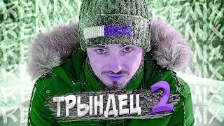 📱 ЭДИСОН - ТРЫНДЕЦ 2 🌶️ КАПУСТА #shorts